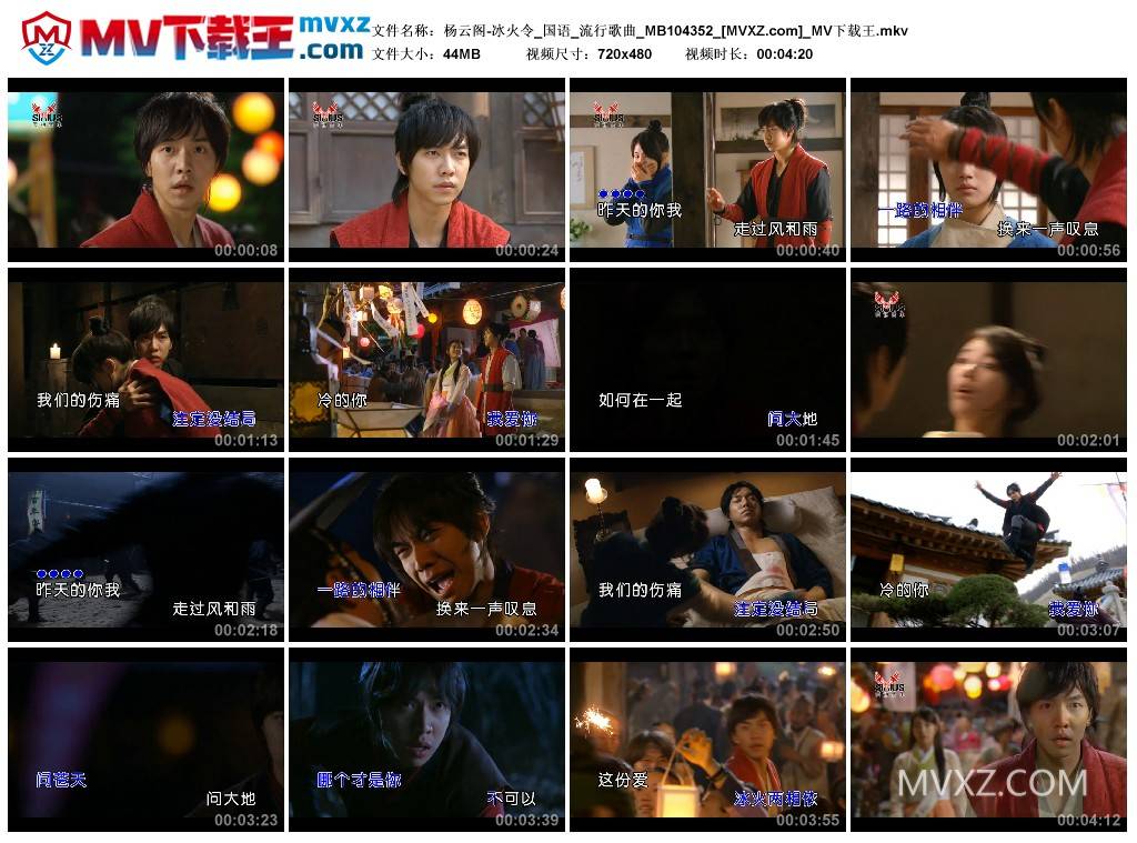 杨云阁-冰火令_国语_流行歌曲_MB104352